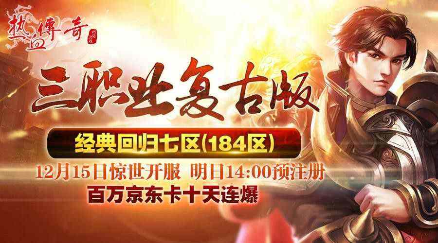 无忧城单职业传奇卧龙山庄的神秘人有什么用