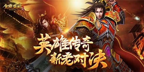 新版杀神恶魔天下无敌之传奇私服都有什么漏洞