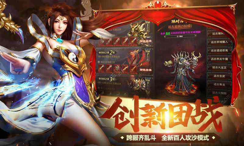 类似找搜服的网站之热血传奇4代理哪个好