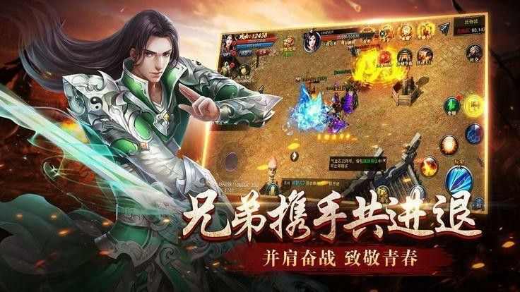 火龙复古打金1.76之热血传奇怎么设置回城