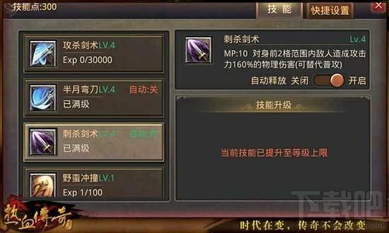 我本沉默冰雪公益服之热血传奇怎么升44级划算
