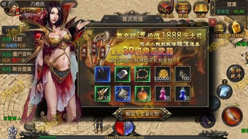 刀刀加速传奇游戏之热血传奇怎么快速标记
