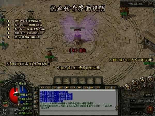 靠谱传奇私服查找攻略 远离套路守护玛法情怀