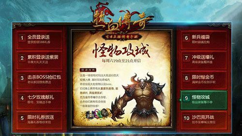 追忆传奇180之热血传奇幻六怎么玩