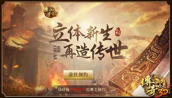 独家杀神恶魔长久版之热血传奇赤月什么时候出的