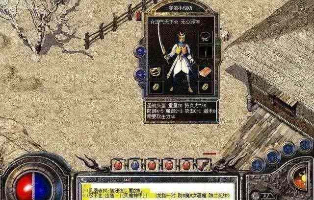 热血传奇无任务手游之热血传奇有多少个装备属性