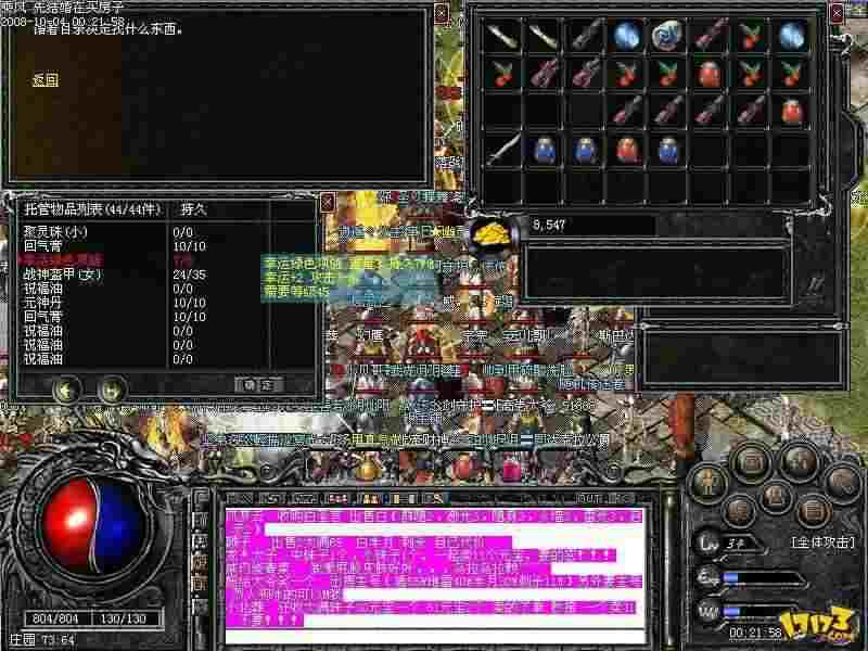 手机版传奇私服安装流程详解 重温玛法热血岁月