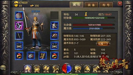 传奇私服gm权限刷装备实用攻略