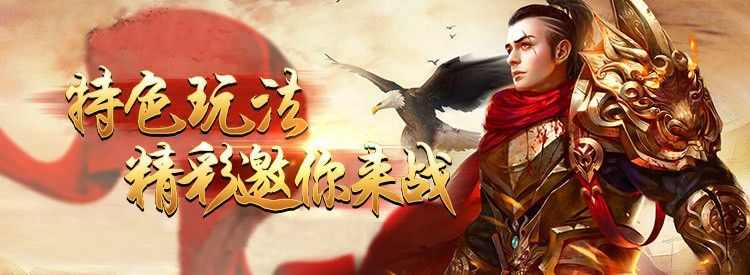 传奇3无战力无vip会员之热血传奇属于哪个类型